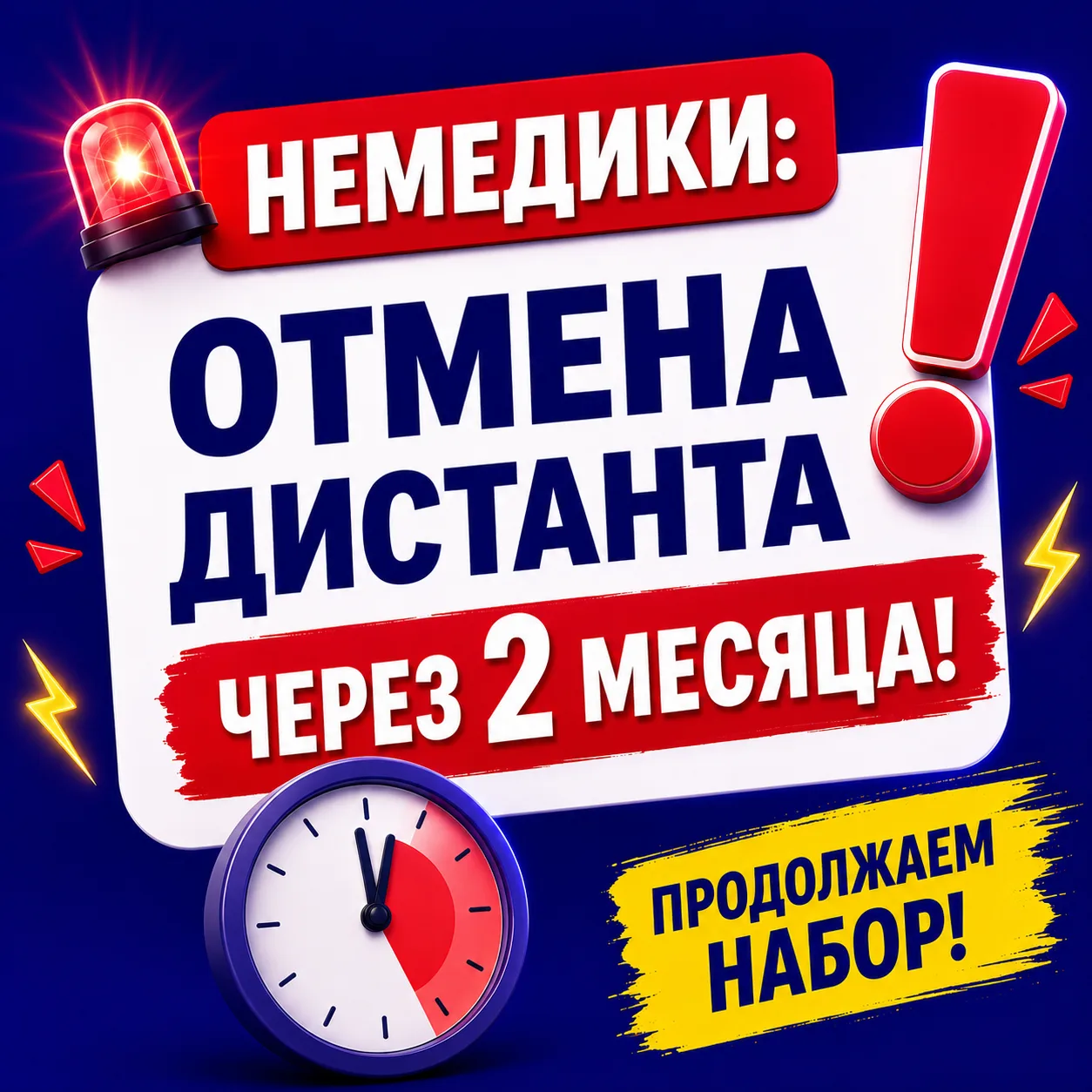 ⏳ Минздрав опубликовал первые проекты типовых программ для немедиков

Появились проекты программ про