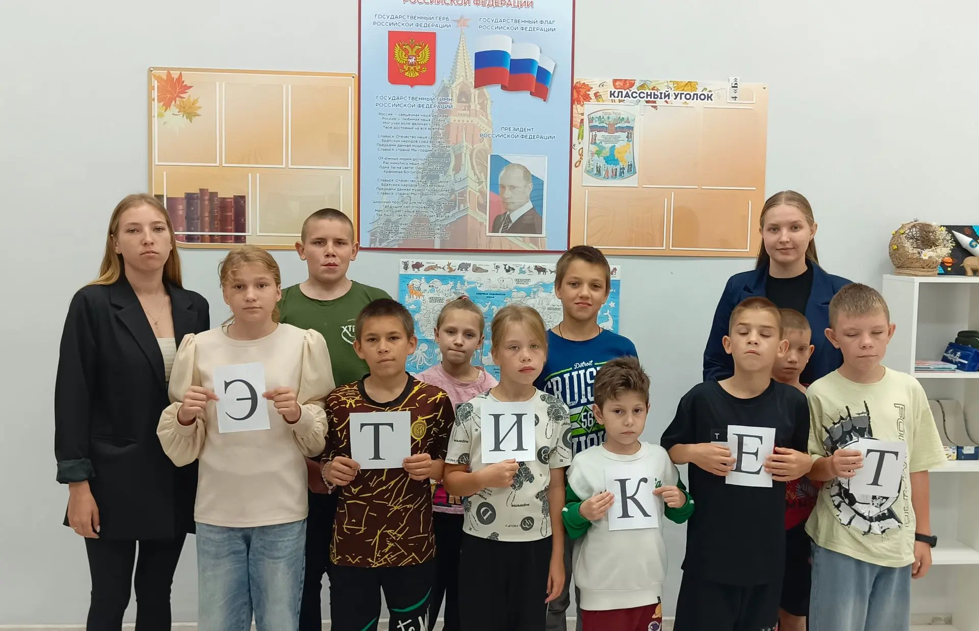 Познавательное мероприятие «Страна этикета» в КГОБУ Раздольненская КШИ.
  16 июня 2026 года в КГОБУ 
