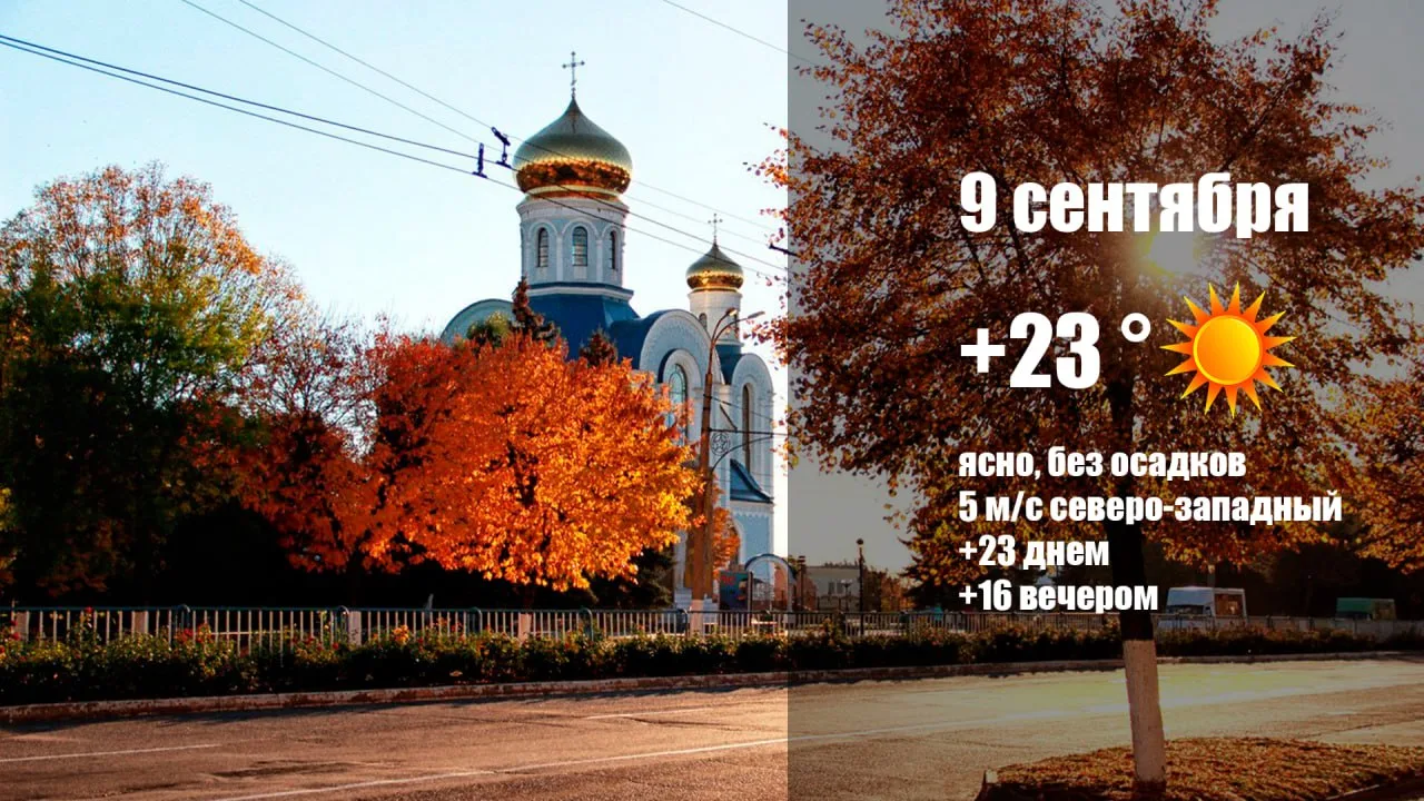 🌥С добрым утром, любимый город! Пусть осень наполнит ваши сердца радостью, а новый ден...