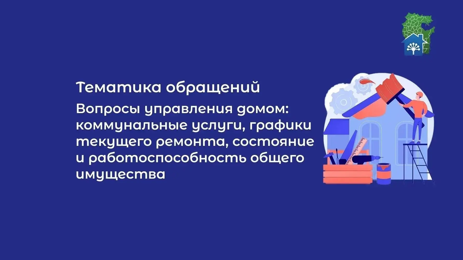 На территории Республики Башкортостан проходит процесс внедрения национального мессенджера MAX в раз
