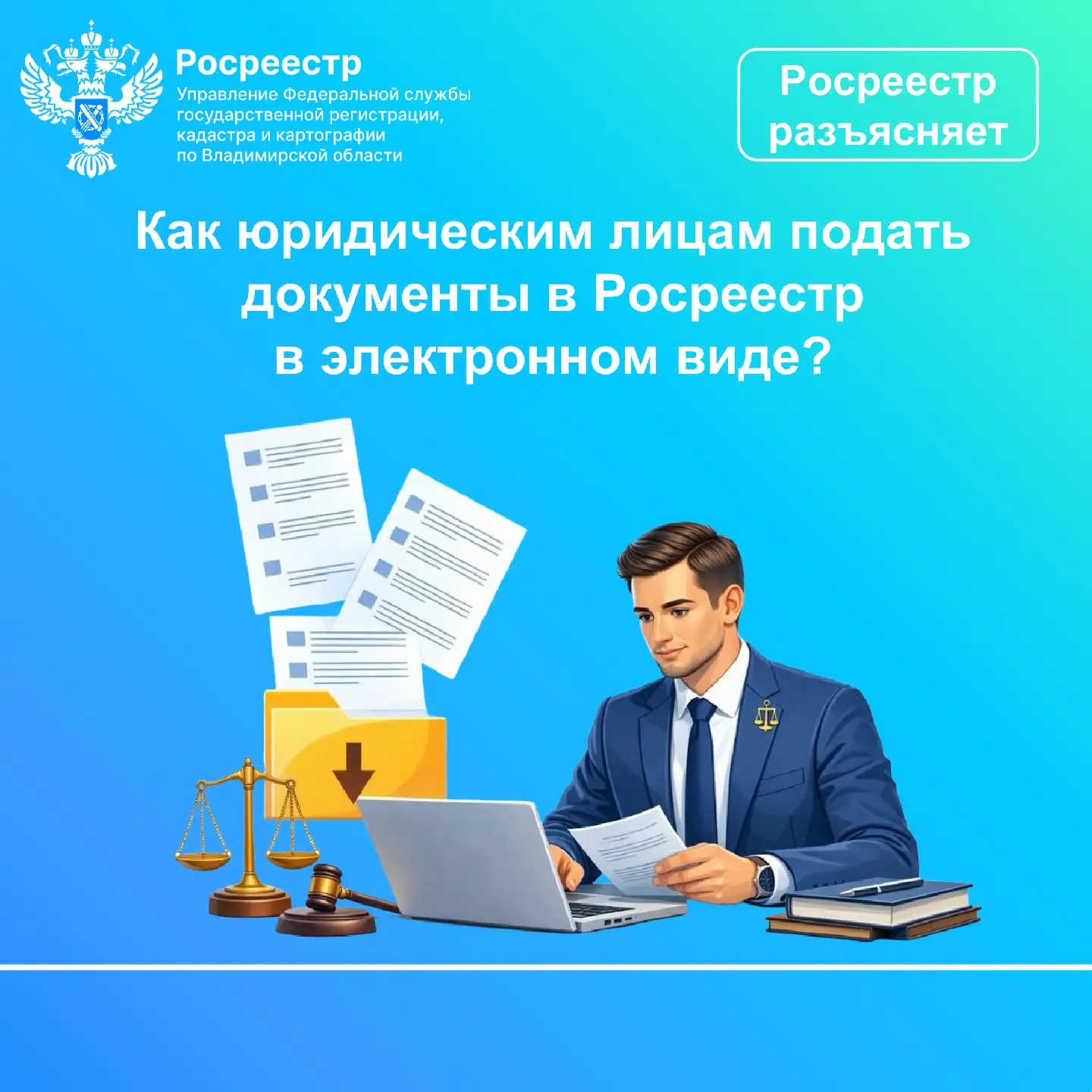 ⚖️📚С 1 марта 2025 года вступил в силу Федеральный закон от 26.12.2024 № 487-ФЗ «О внес...