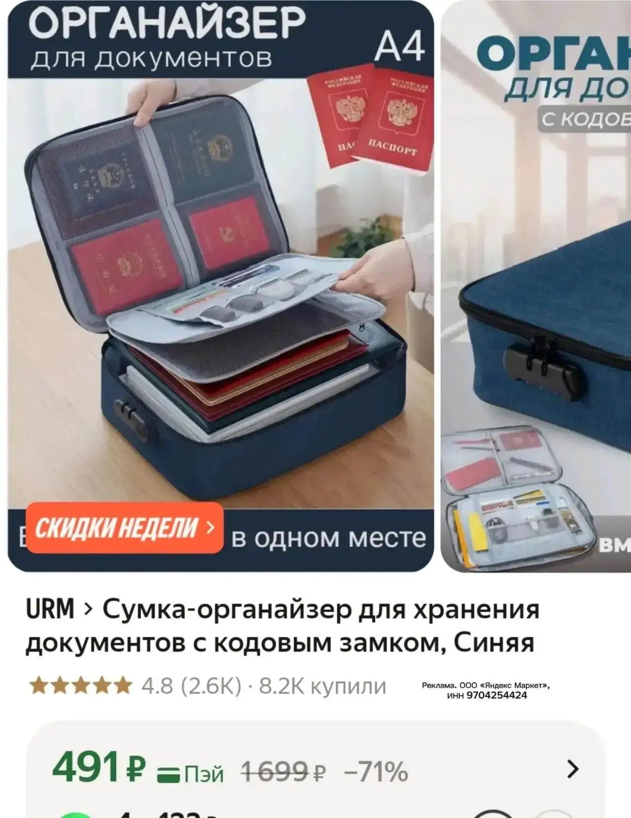 Сумка-органайзер для хранения документов 🔥
