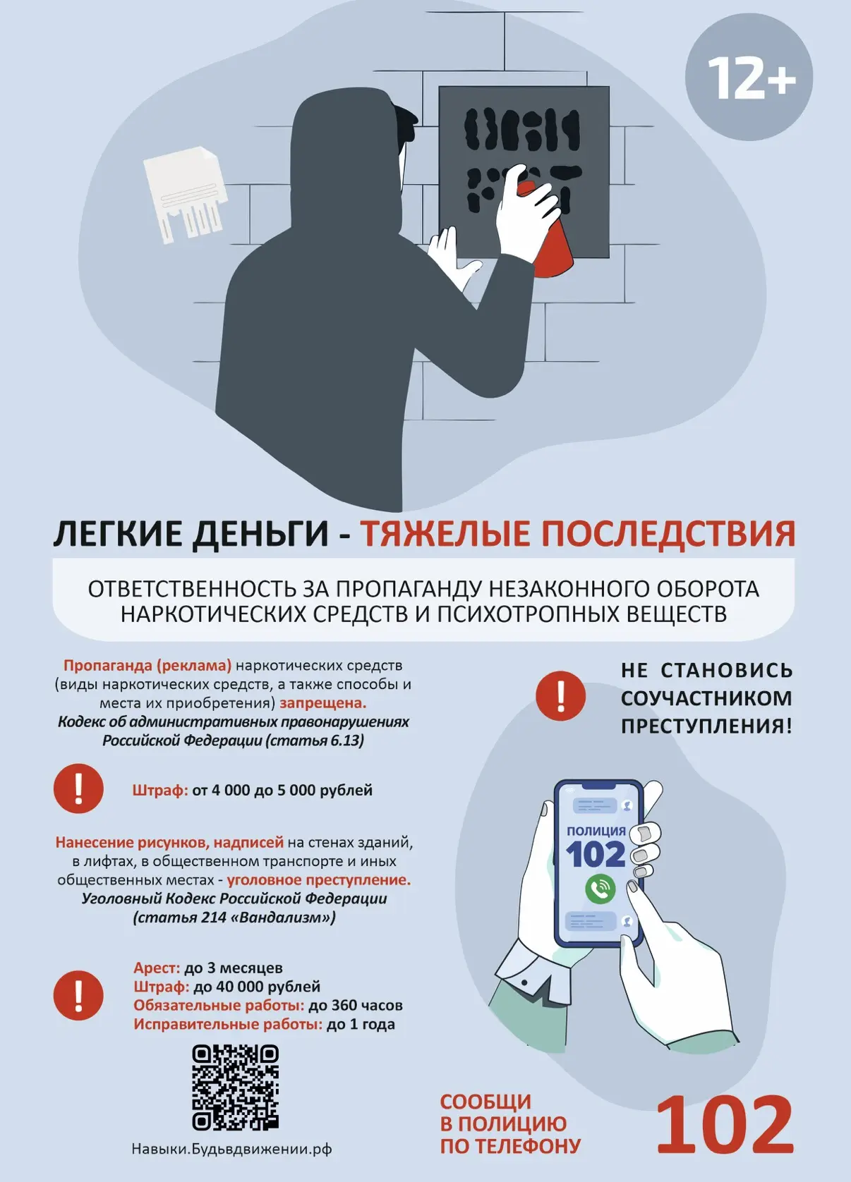 С июля по август 2026 года запускается антинаркотическая кампания за здоровый образ жизни. Ее цель —