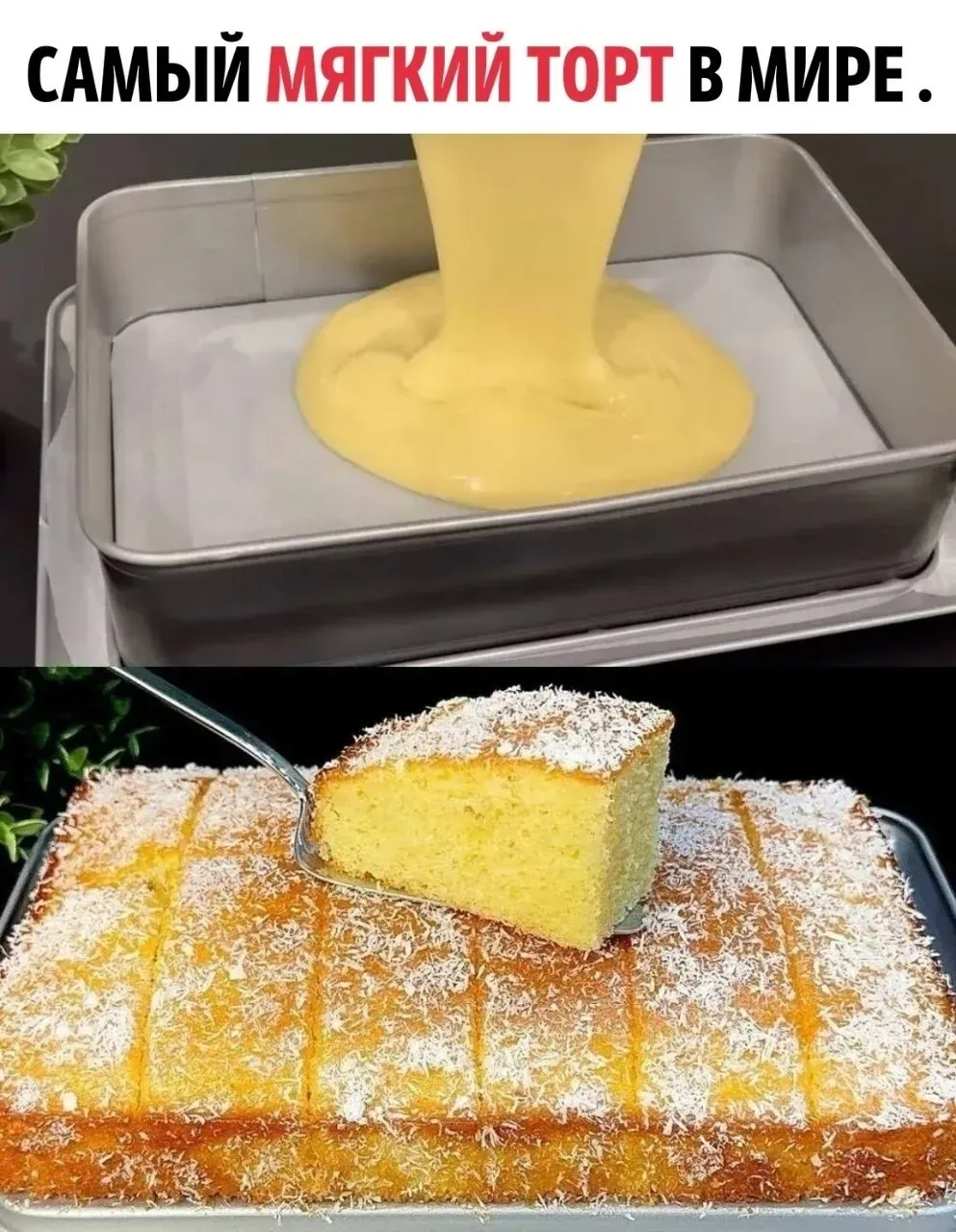 🍰 Лимонный пирог — солнце на вашей кухне! 🌟  Простой рецепт, который зарядит вас яркими эмоциями и л