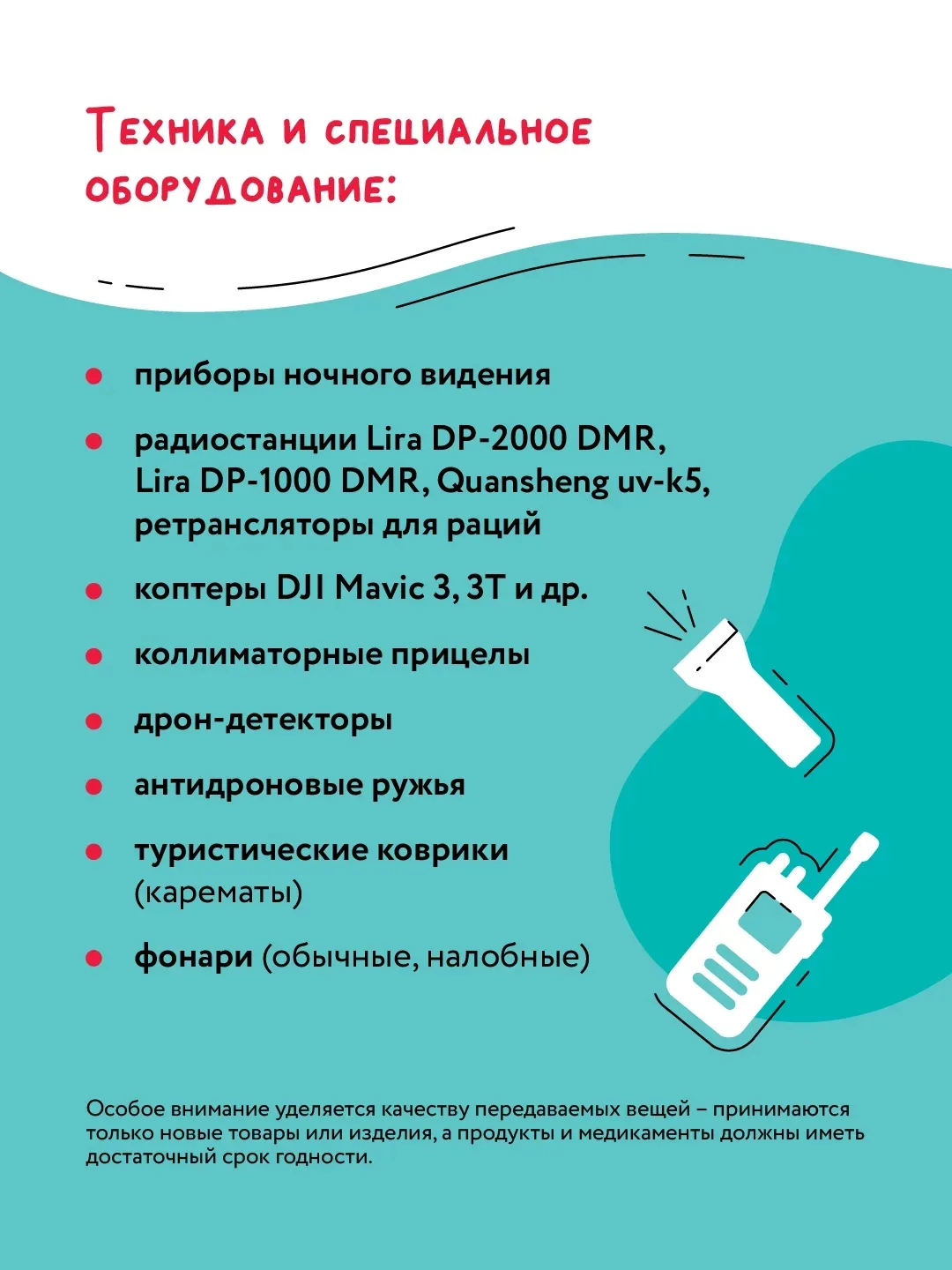 ⚡️ Друзья, объявляем новый сбор гуманитарной помощи!  💙 В преддверии Международного дня защиты детей