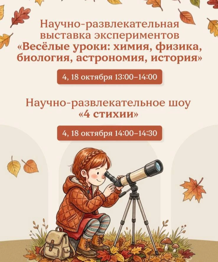 Афиша событий октября в ЦДМ