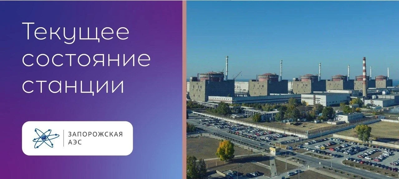 Внешнее энергоснабжение Запорожской АЭС восстановлено

Специалисты восстановили электроснабжение соб
