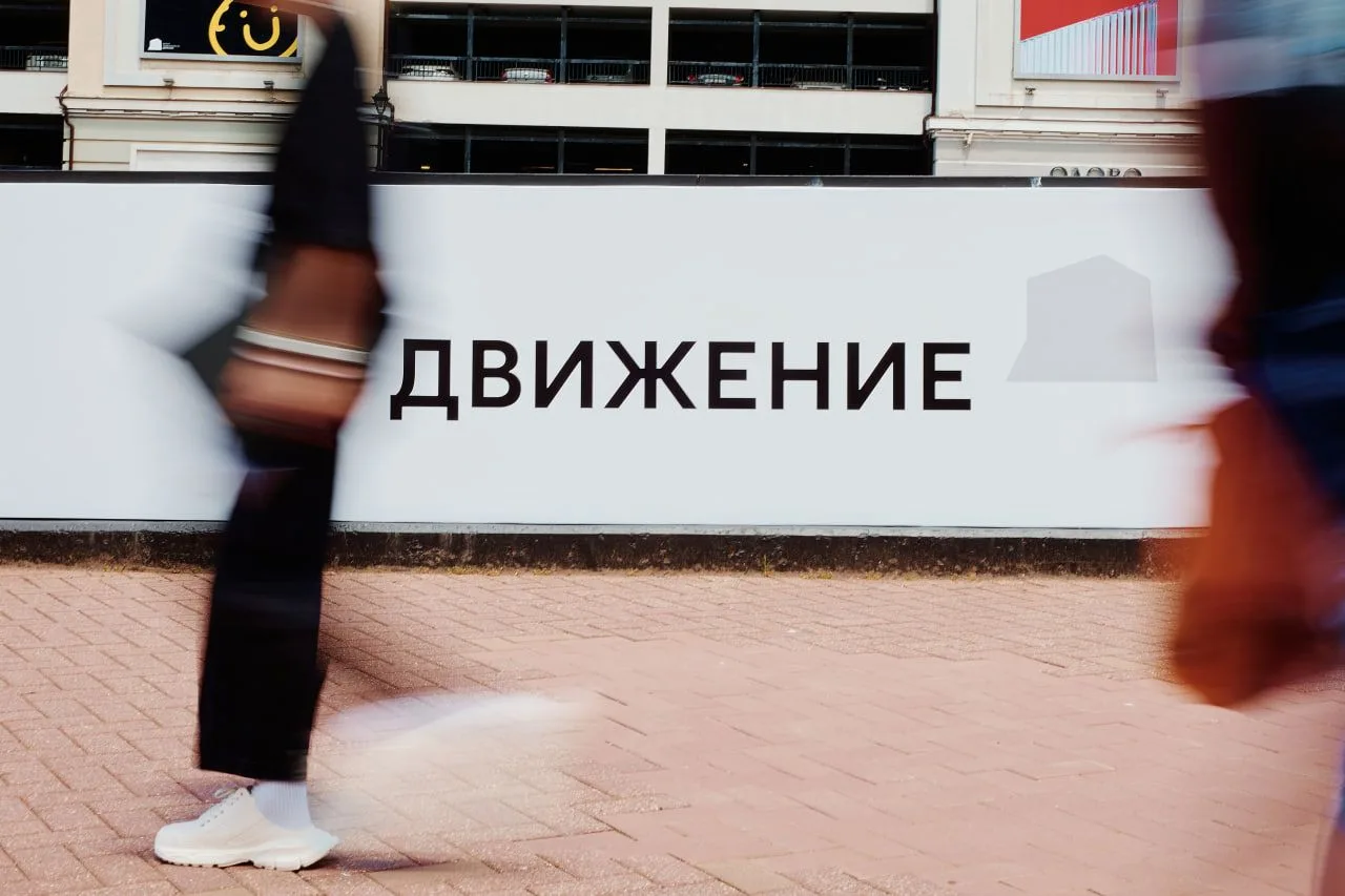👍 Первый день форума «Движение» получился насыщенным. И вот его итоги!