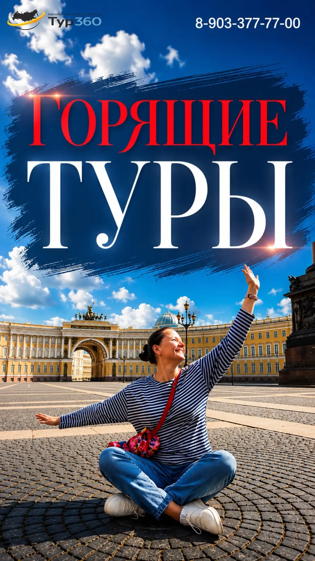 🔥 МЕГАСКИДКИ — новые предложения! 🔥
Поездки на 1/ 2/ 3/ 5 дней

Кабардинка: летние выходные на мор