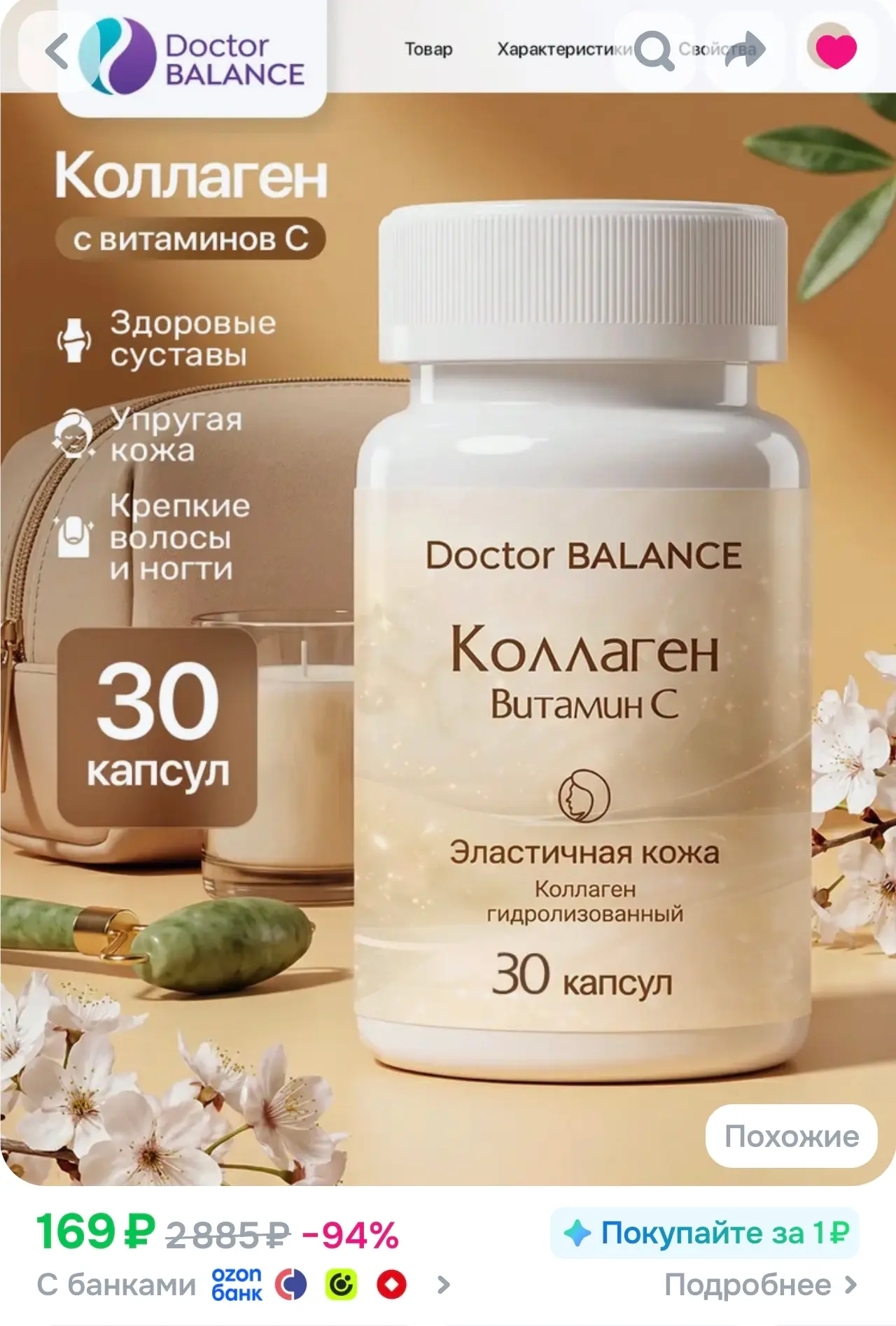 С бонусами продавца 127 руб