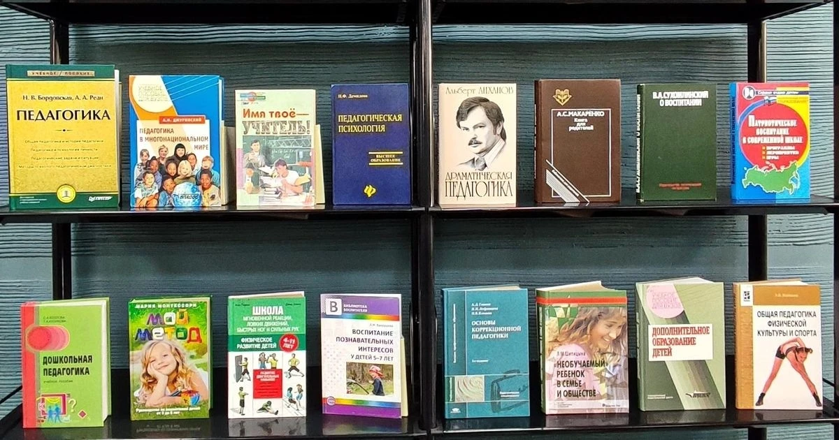 В Лыткарине открыли книжную выставку о воспитании 📚