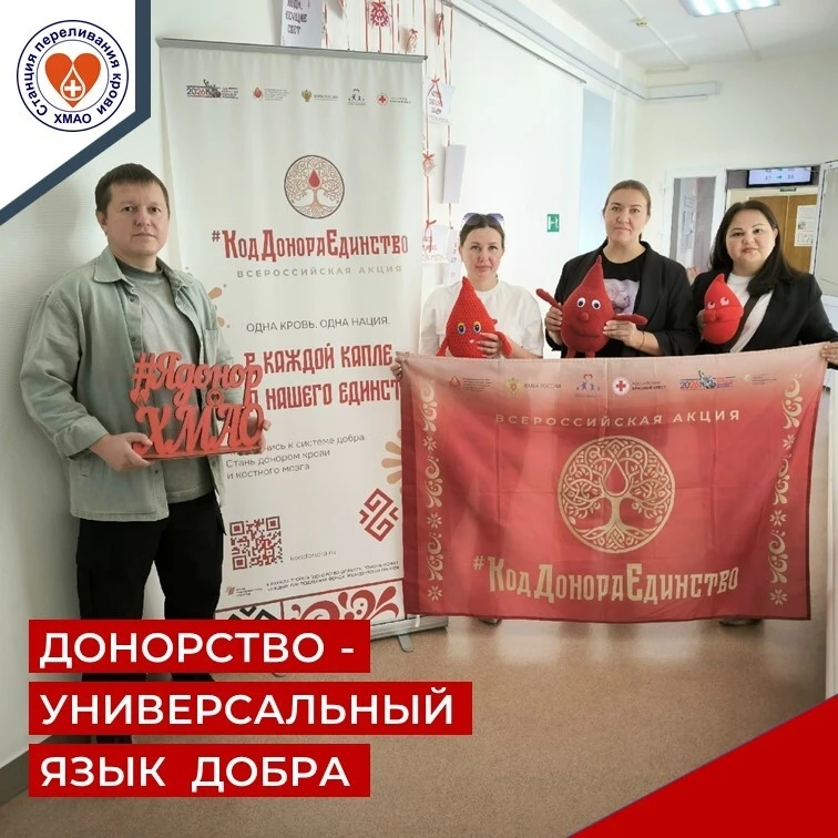 🔥Сотрудники ОАО «РЖД» поддержали Всероссийскую акцию «Код Донора. Единство народов Рос...