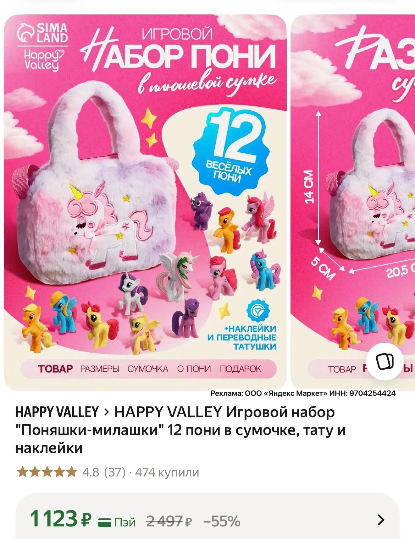 Милый игровой набор с пони для девочек снова в наличии 😍