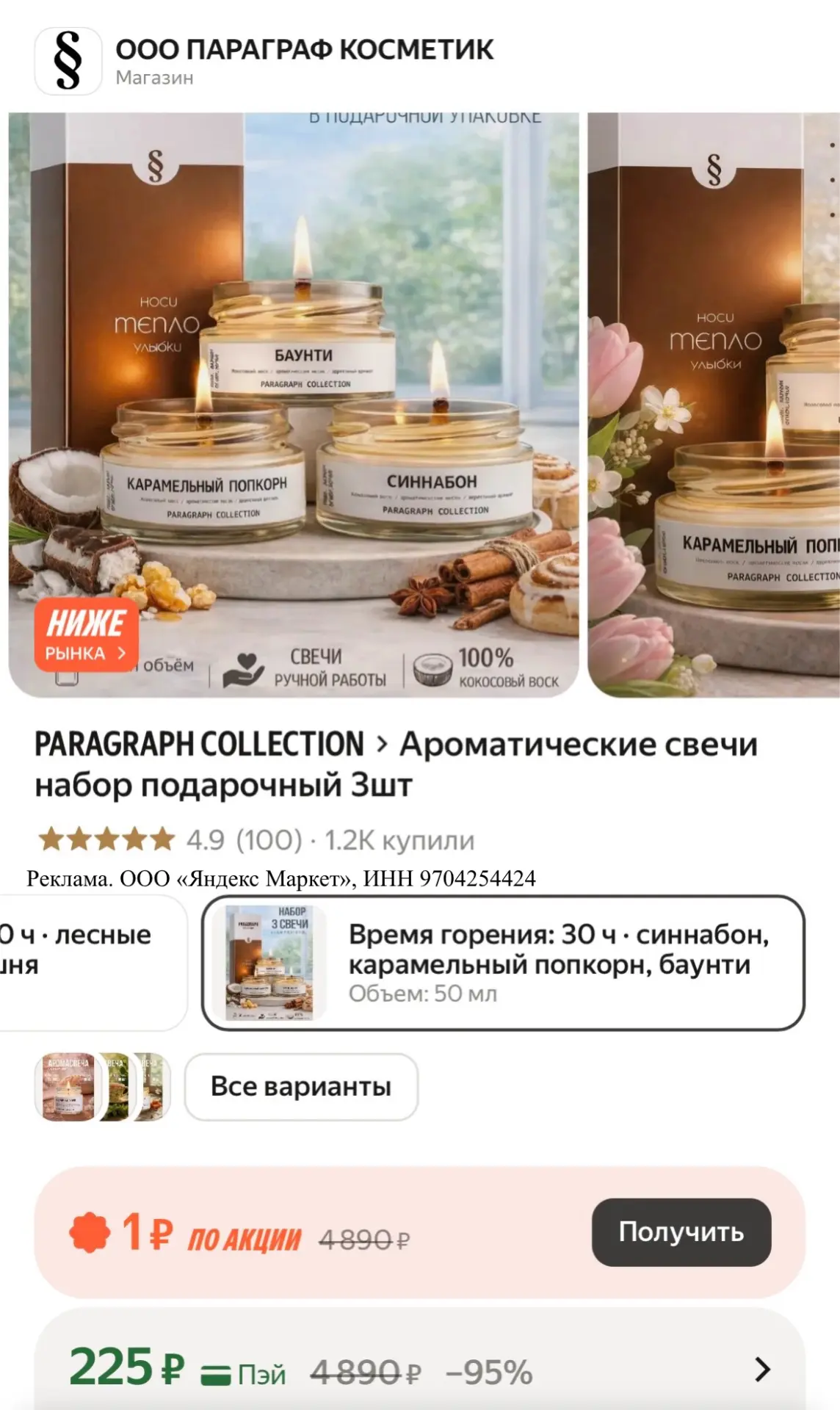В наличии мало ❗️