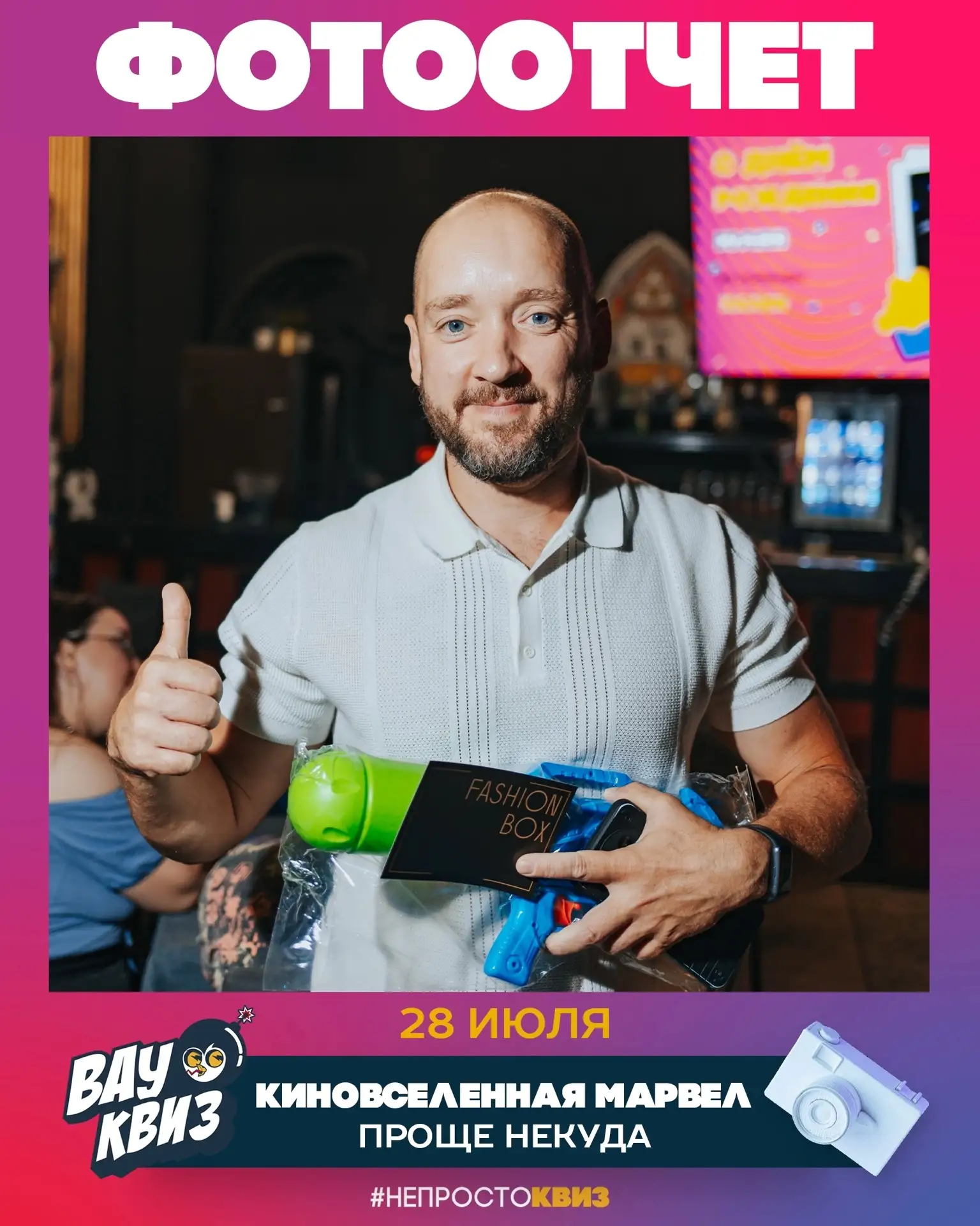 Фотоотчёт с игр недели⚡️

Киновселенная Марвел🦸‍♀️28.07

Обо всём💡29.07

Дело #44 Биоопасность🔍30
