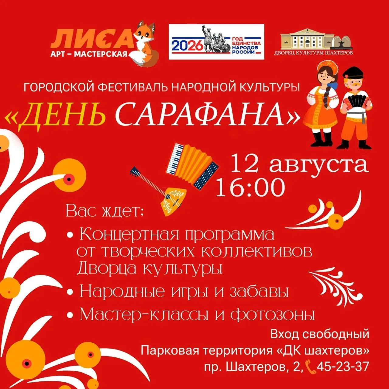 #семейный_выходной