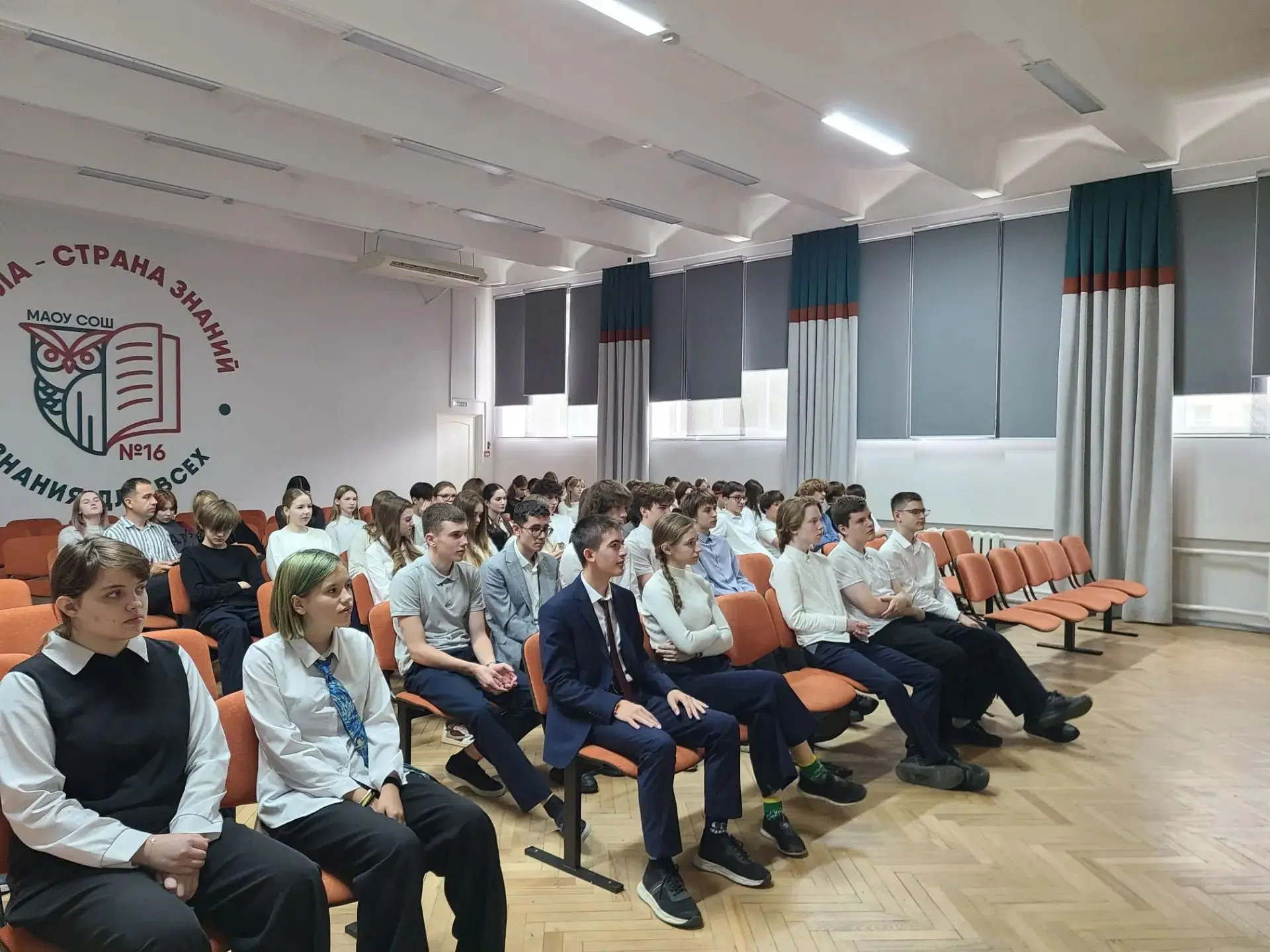 Важное мероприятие в нашей школе!