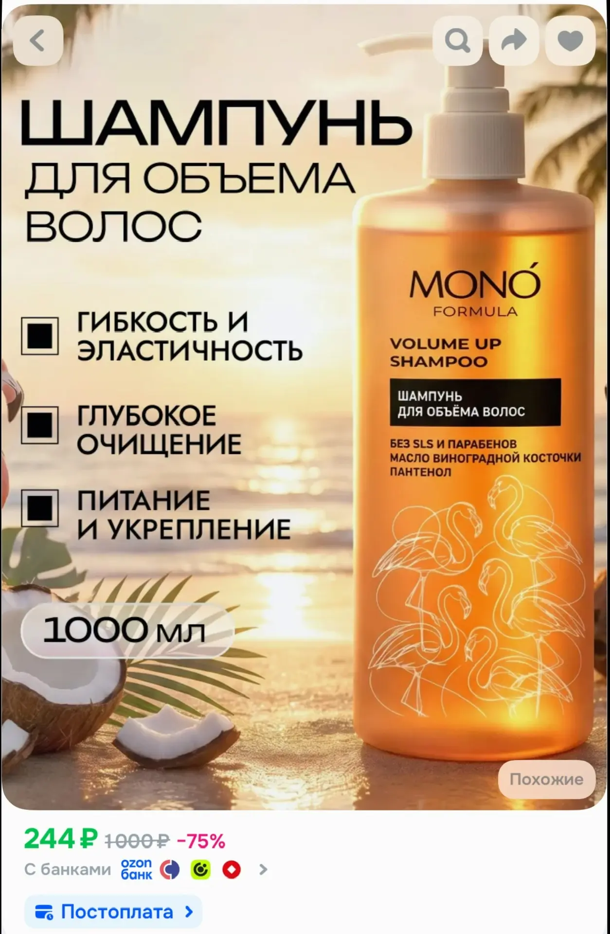 Озон