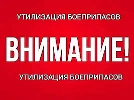 Администрация Назаровского округа предупреждает о взрывных работах  Они будут проводиться на террито