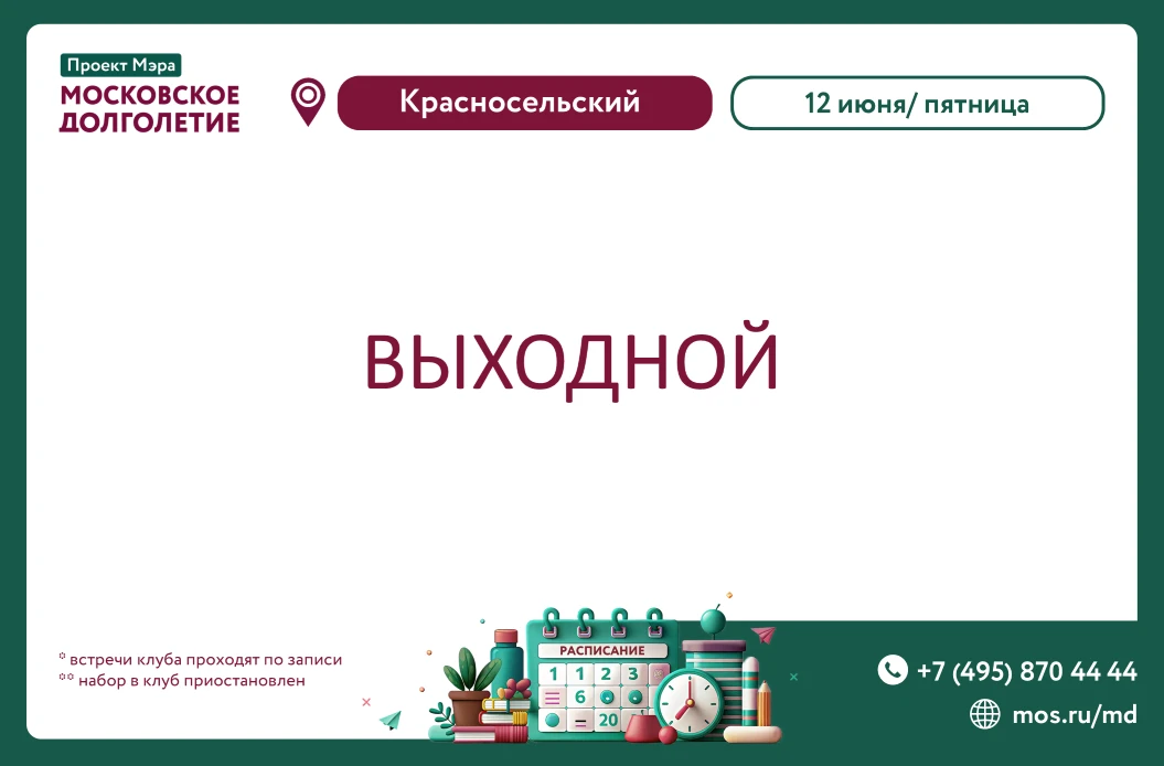 Дорогие друзья!
