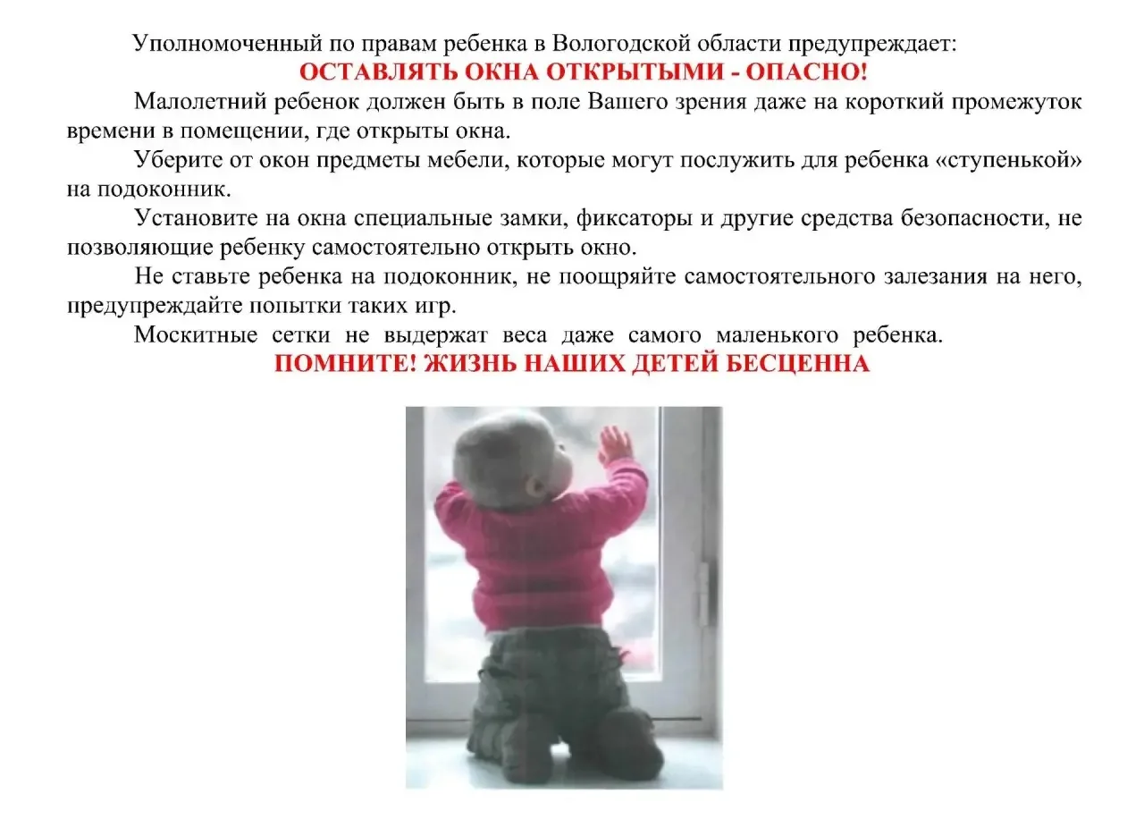 #Безопасность