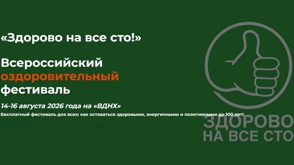 Бердск | Искитим | Новосибирск🏡

✅️ Сообщаем о проведении Всероссийского оздоровительного фестиваля