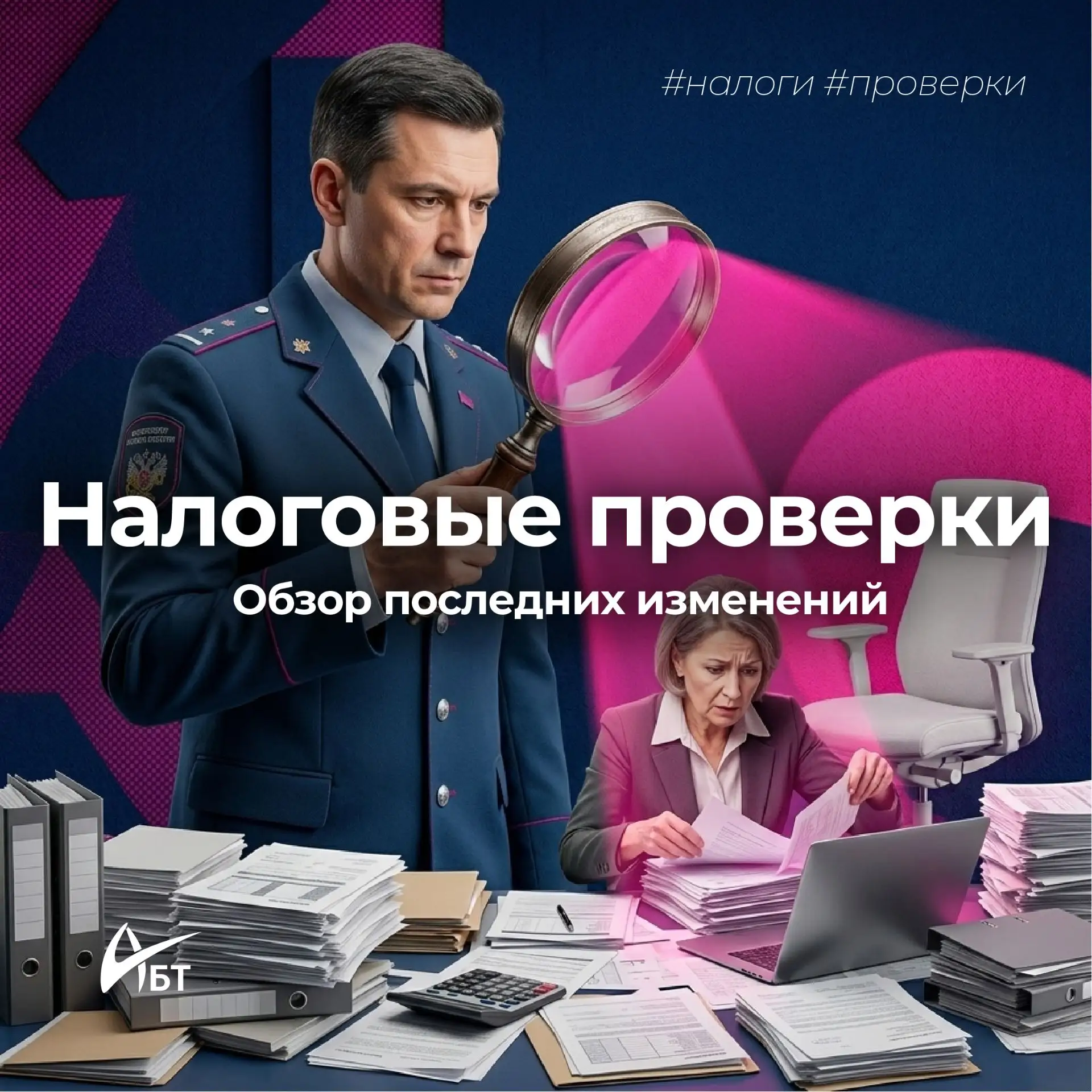 ❗️ФНС получила расширенные полномочия