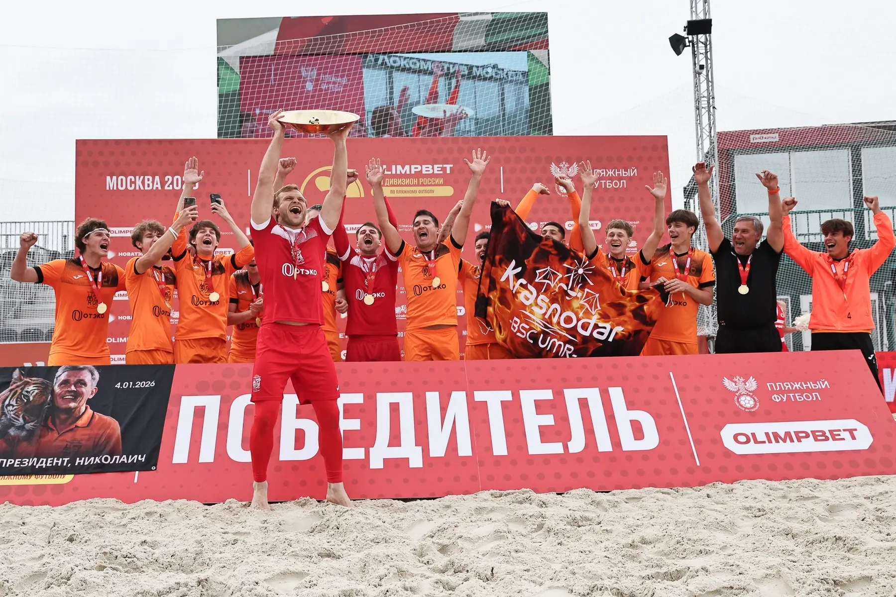 👏🏻 Команды-призёры и обладатели индивидуальных наград OLIMPBET Первого дивизиона 2026: 
 
🥇 "Крас