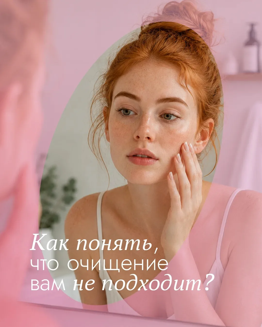Как понять, что очищение вам не подходит?