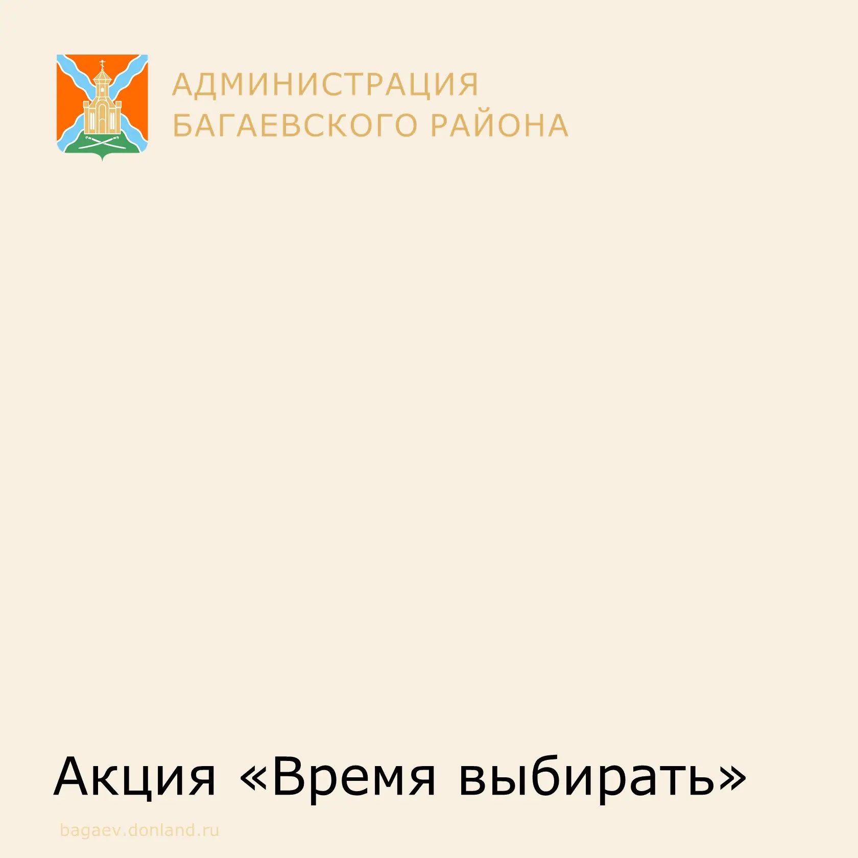 Выборы занимают важное место в политической жизни государства. В преддверии предстоящих...