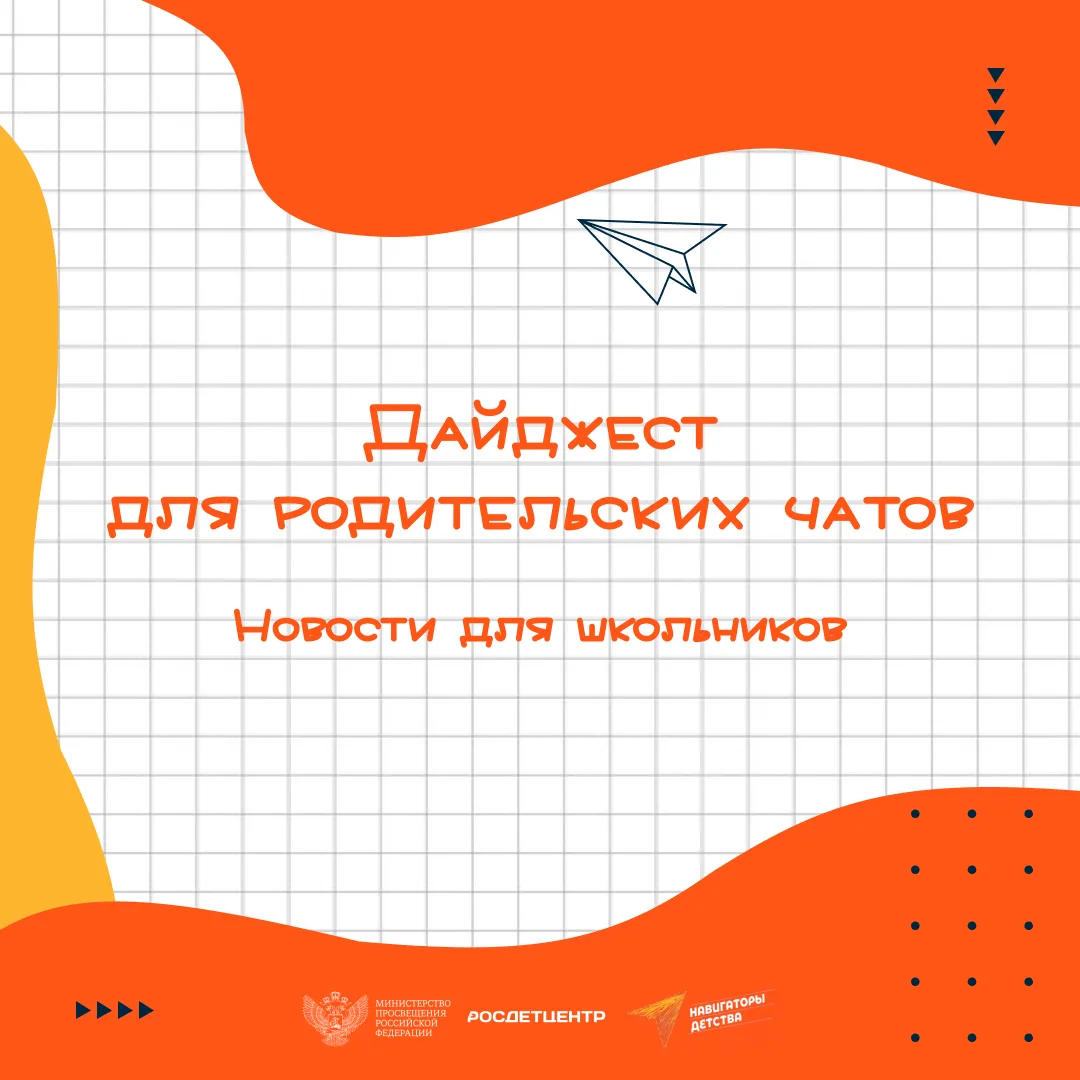 Дорогие родители, всем добрый день!
Для вас — традиционные карточки с возможностями.
🔸 Олимпиада по