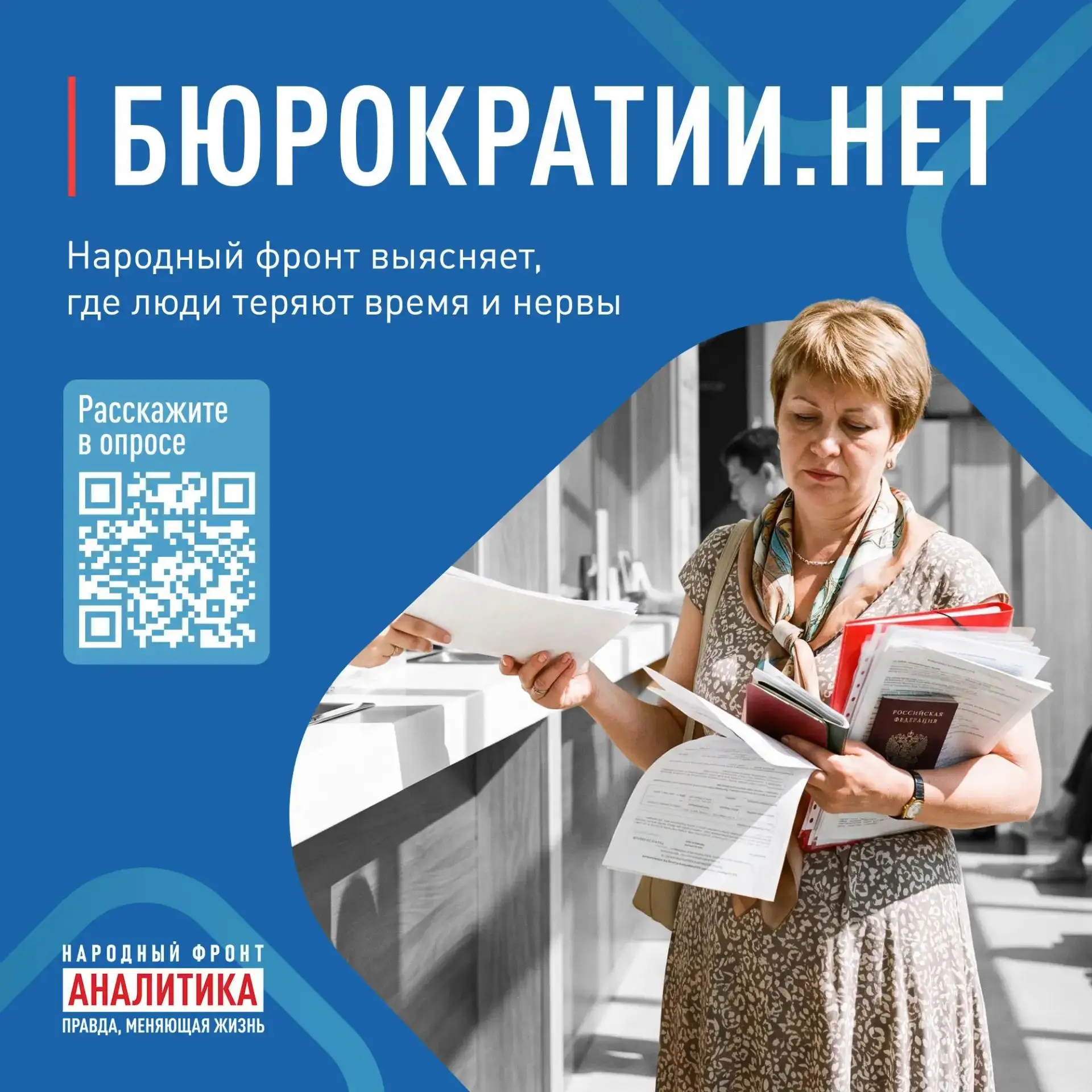 Пойди туда, не знаю куда, принеси то, не знаю, что!..