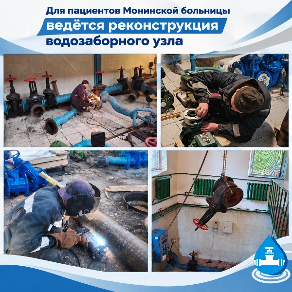 💧 Для 20 000 пациентов Монинской больницы Щёлковский Водоканал реконструирует водозабо...