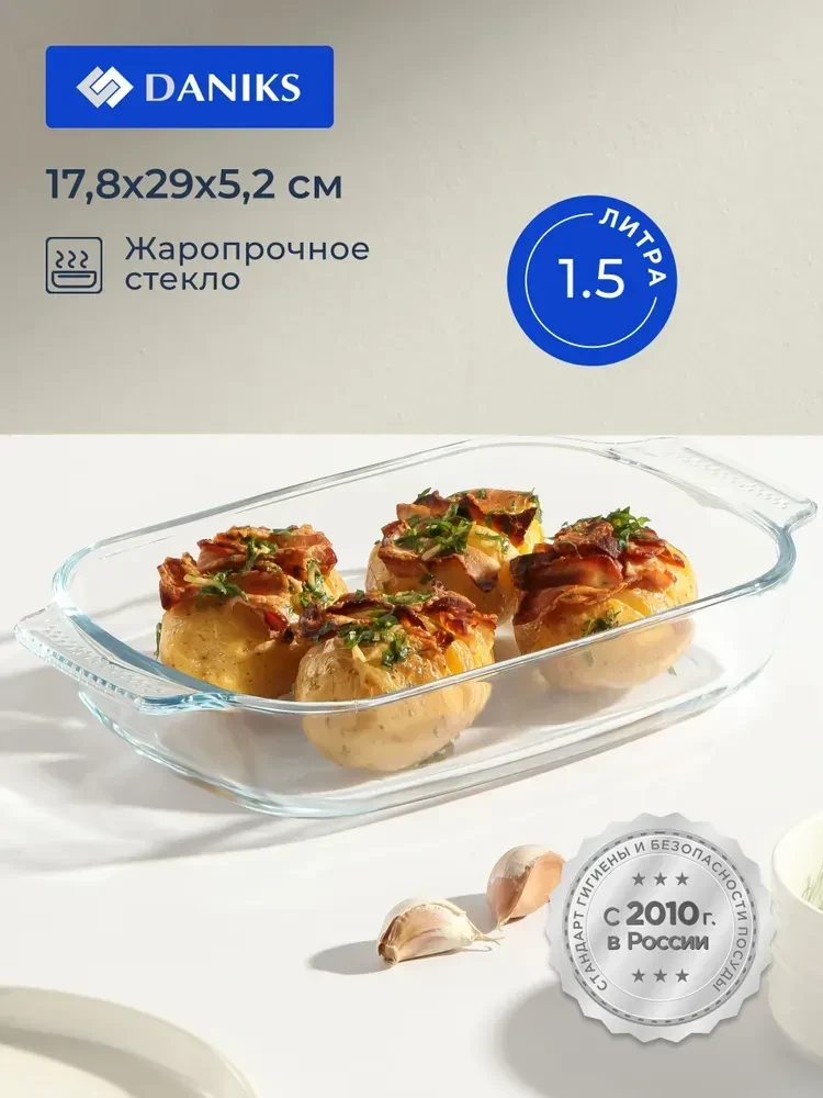 Стеклянная форма для запекания