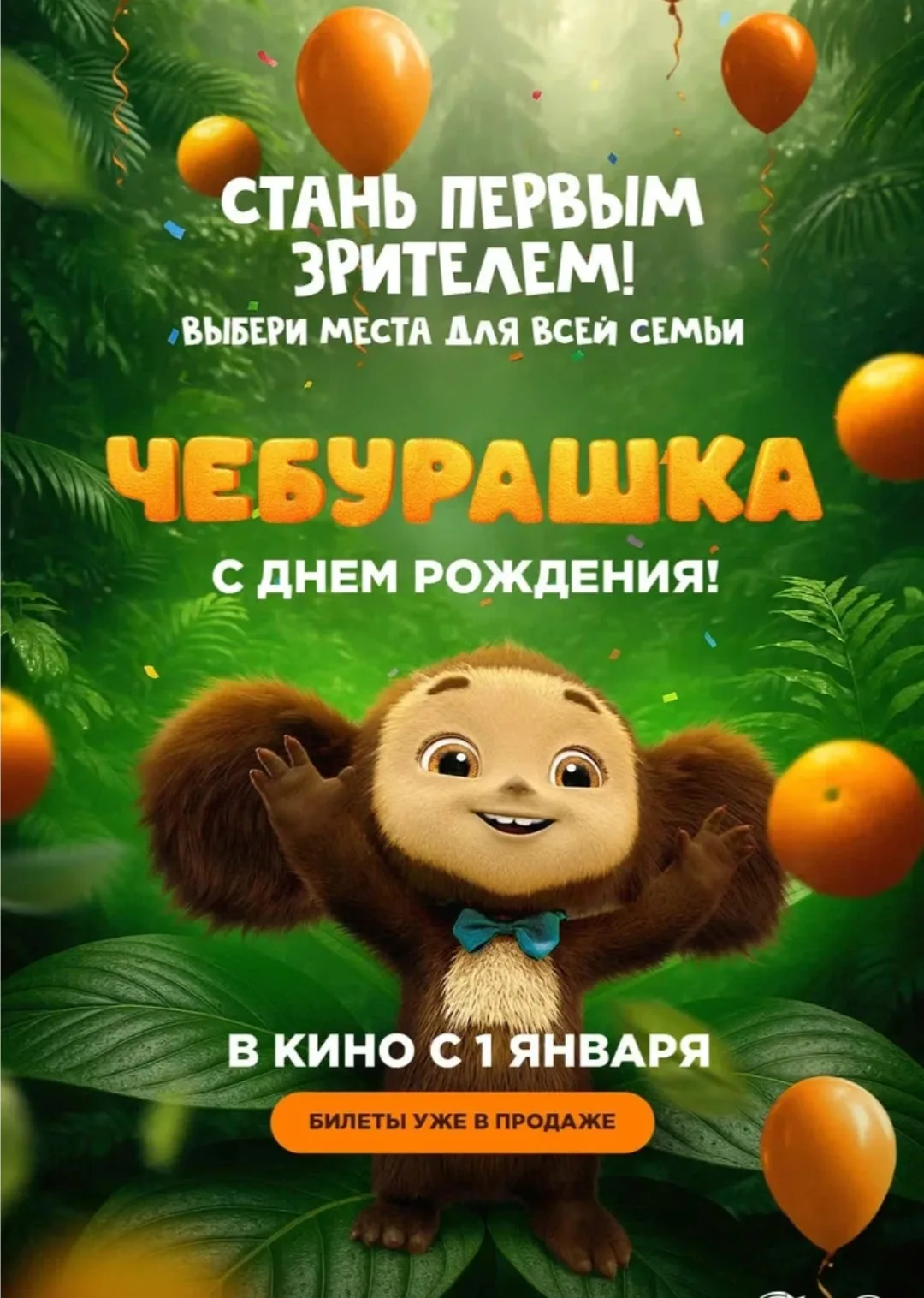 Стань первым зрителем ️на бесплатном показе «Ночь кино», который состоится 29 августа. ...