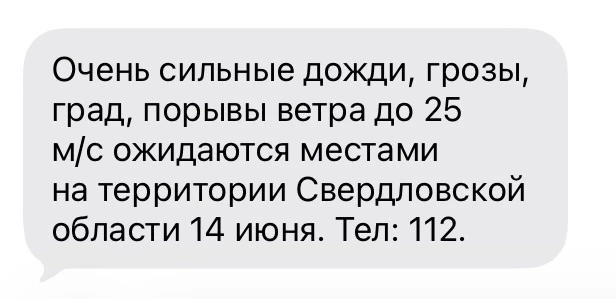 Всем дорого утра!
Надеюсь смс об опасности всемирного потопа нам не придет )

Зато, как приятно спат