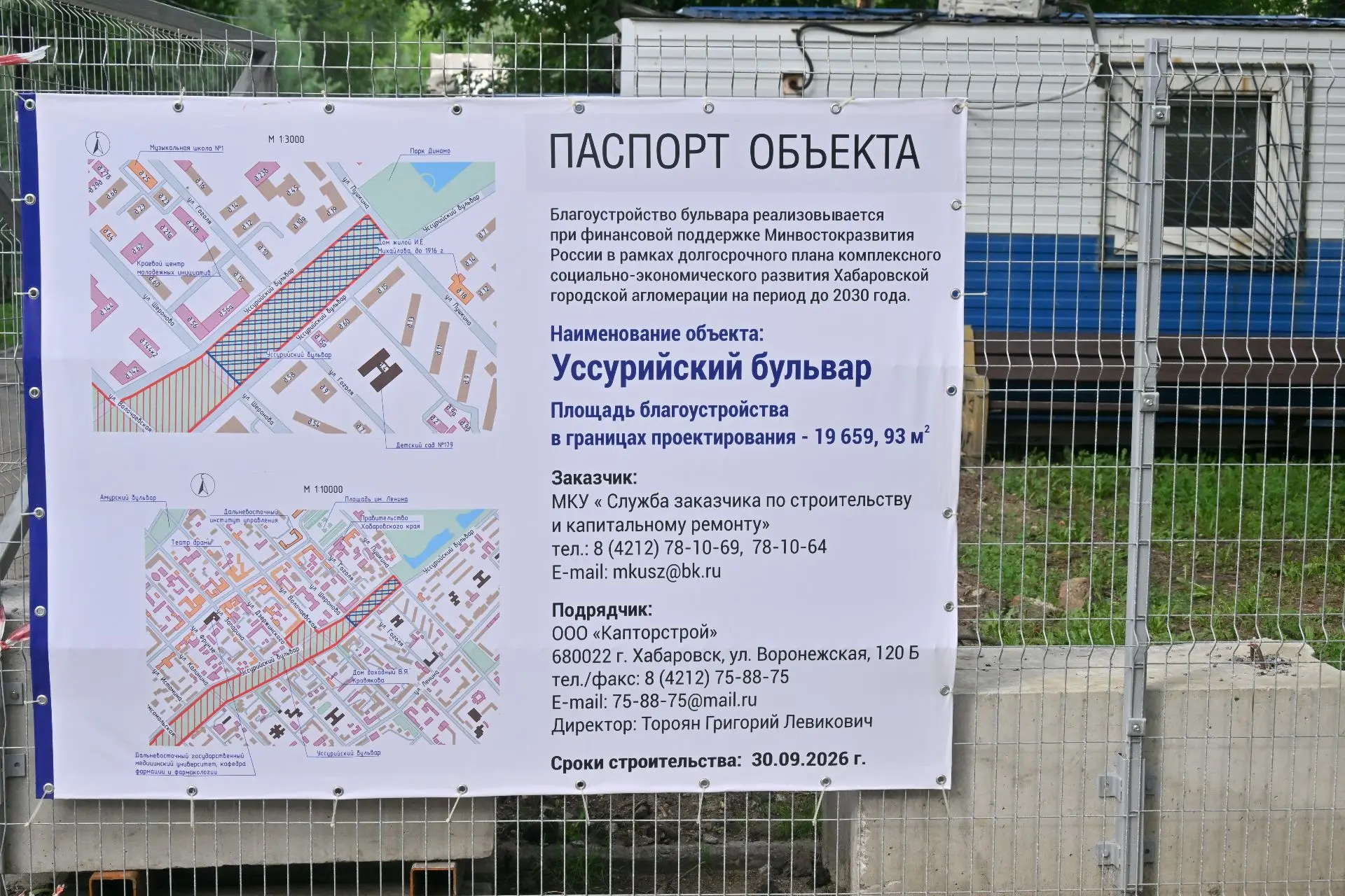 Главные пешеходные артерии Хабаровска — Амурский и Уссурийский бульвары — станут лучше ...