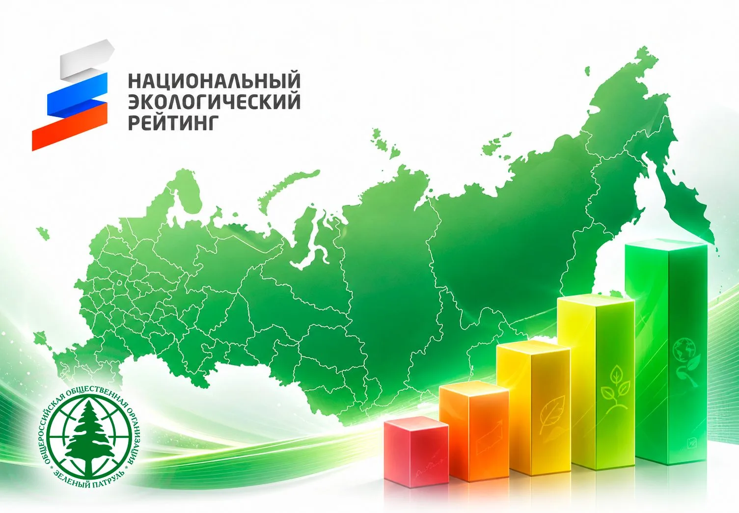 Национальный экологический рейтинг регионов РФ: итоги зимы 2025–2026 гг.