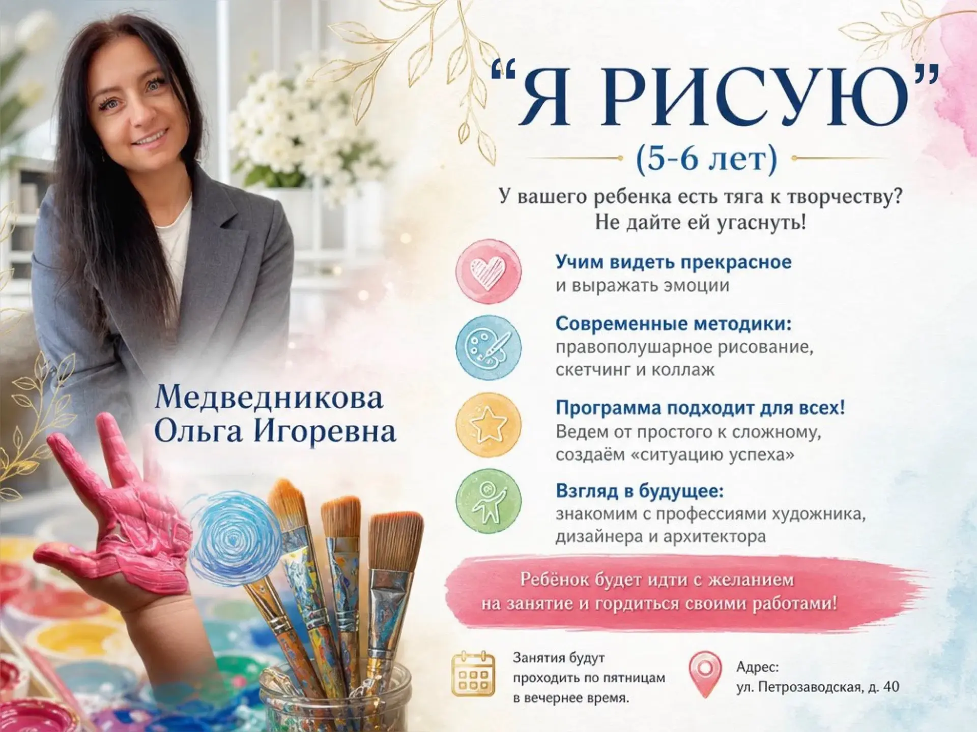 📢 Продолжается прием на 2026–2027 учебный год в Центр "Орбита"
