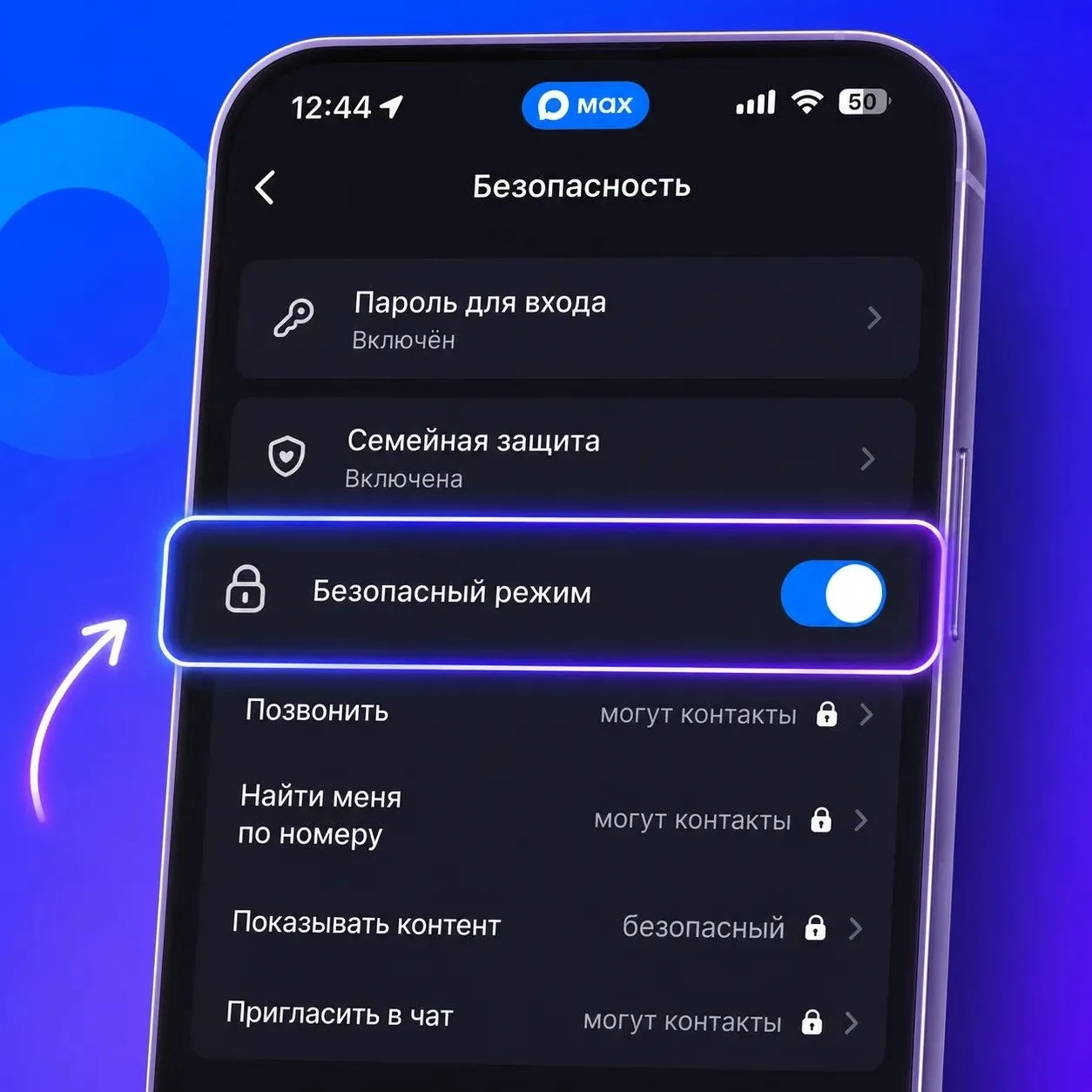 Безопасный режим: не только для детей

🛑О Безопасном режиме часто думают как о функции «для детей»,
