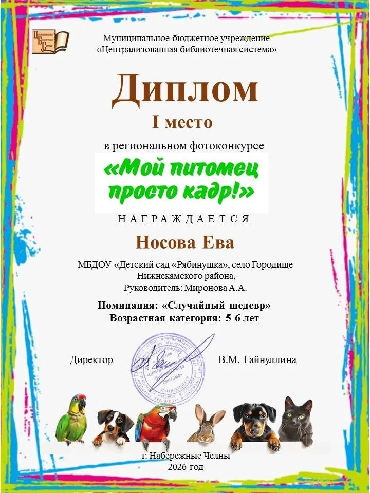 Наши воспитанники продолжают с удовольствием участвовать в конкурсах. На это раз они уч...