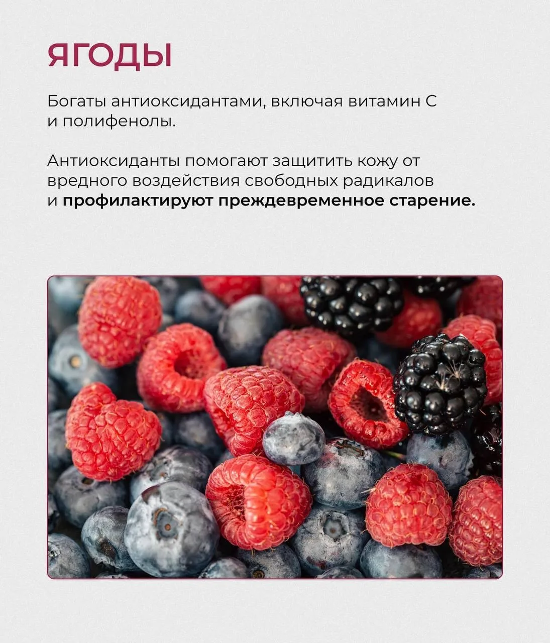 ЧТО В ПИТАНИИ ВЛИЯЕТ НА КАЧЕСТВО КОЖИ?   Дефицит продуктов, богатых:   ✔️витамином С, так как он уча
