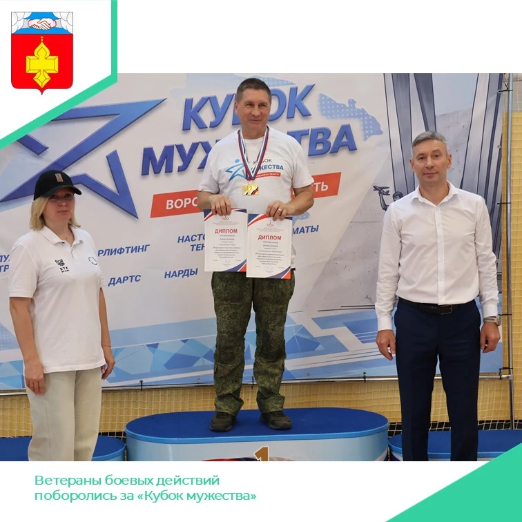 Кантемировские ветераны СВО приняли участие в «Кубке мужества»💪