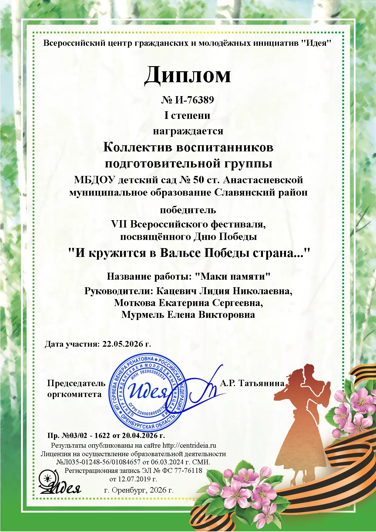 Наше почётное первое место 🥇🏆