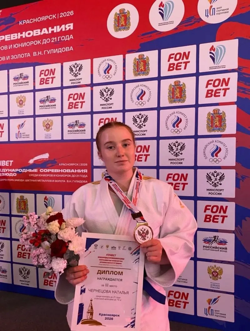 🥋 Бийчанка Наталья Чернецова завоевала бронзу на международных соревнованиях по дзюдо в Красноярске