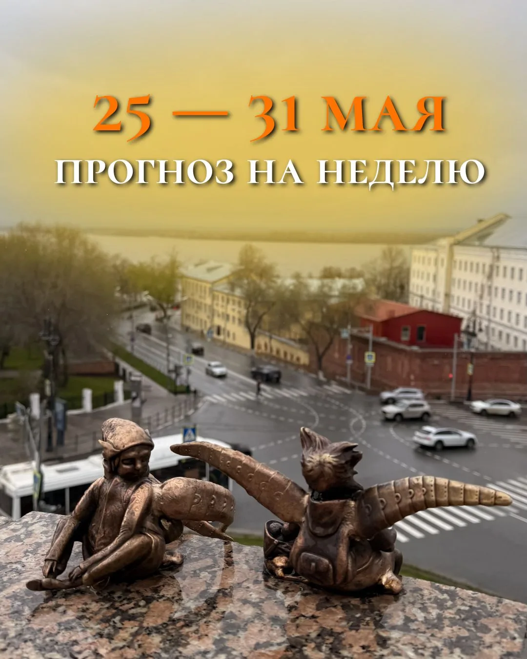 📆 Краткие общие рекомендации на грядущую неделю