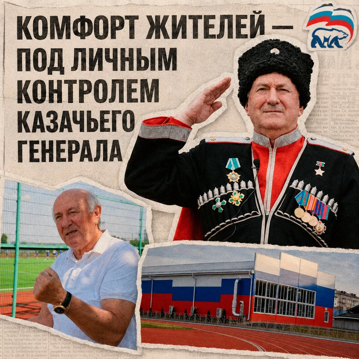 Казачий генерал проверил, как меняется Брюховецкий район