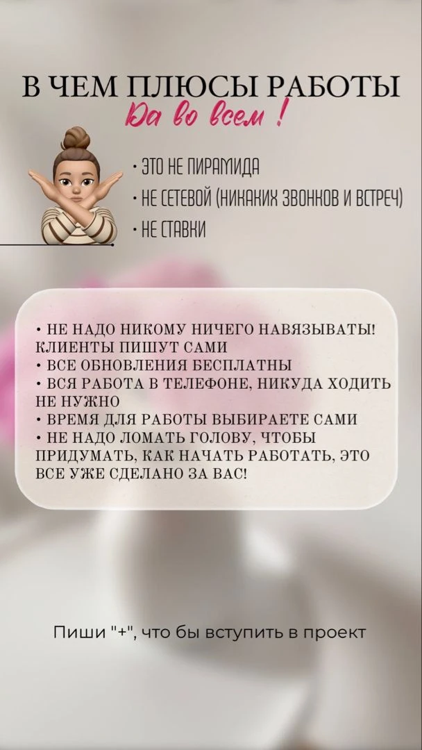 🤩 Ищешь возможность зарабатывать от 2 000 ₽ в день прямо со своего телефона?
❤️Сейчас в проект откр