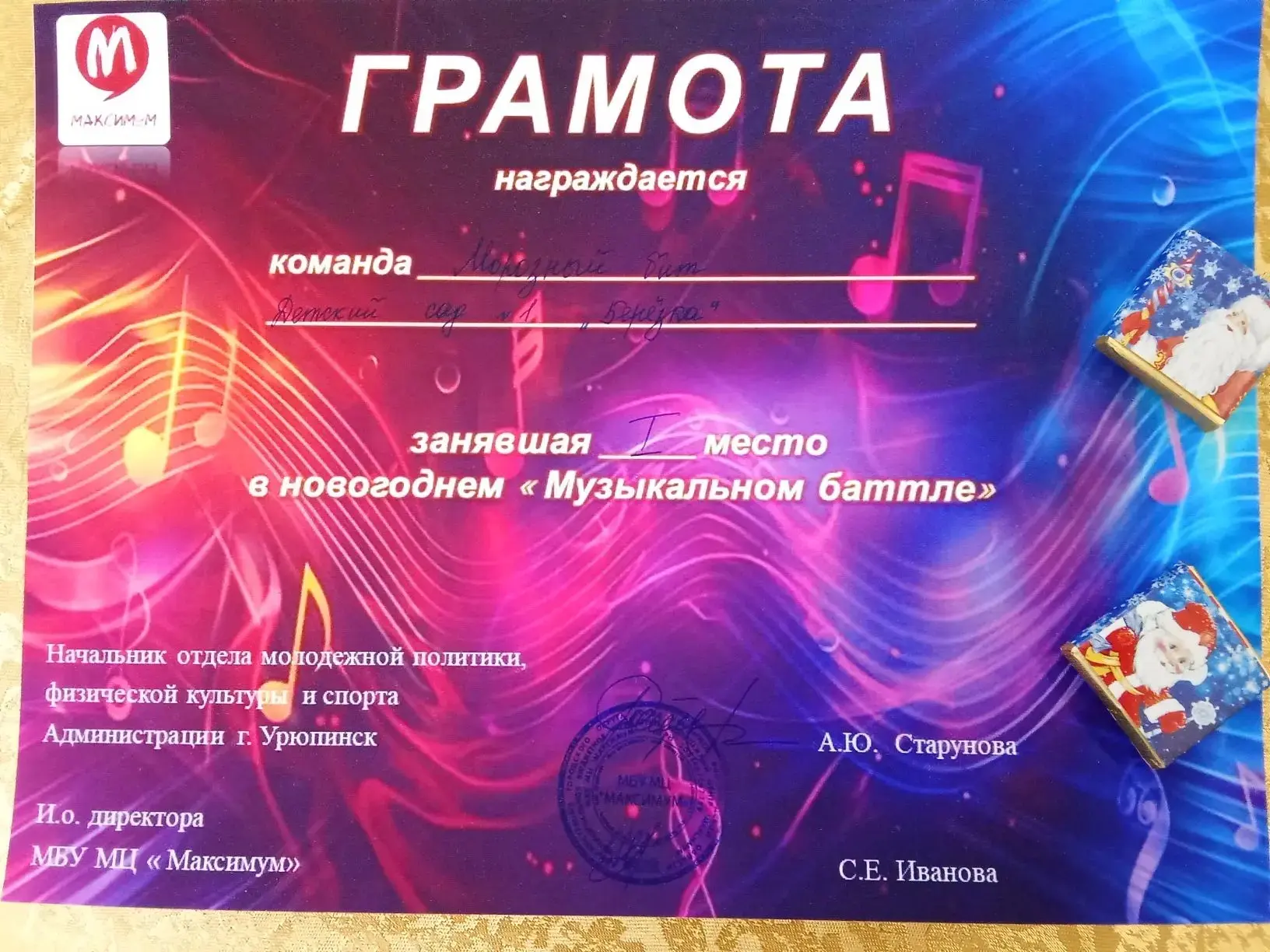 Сегодня в молодежном центре