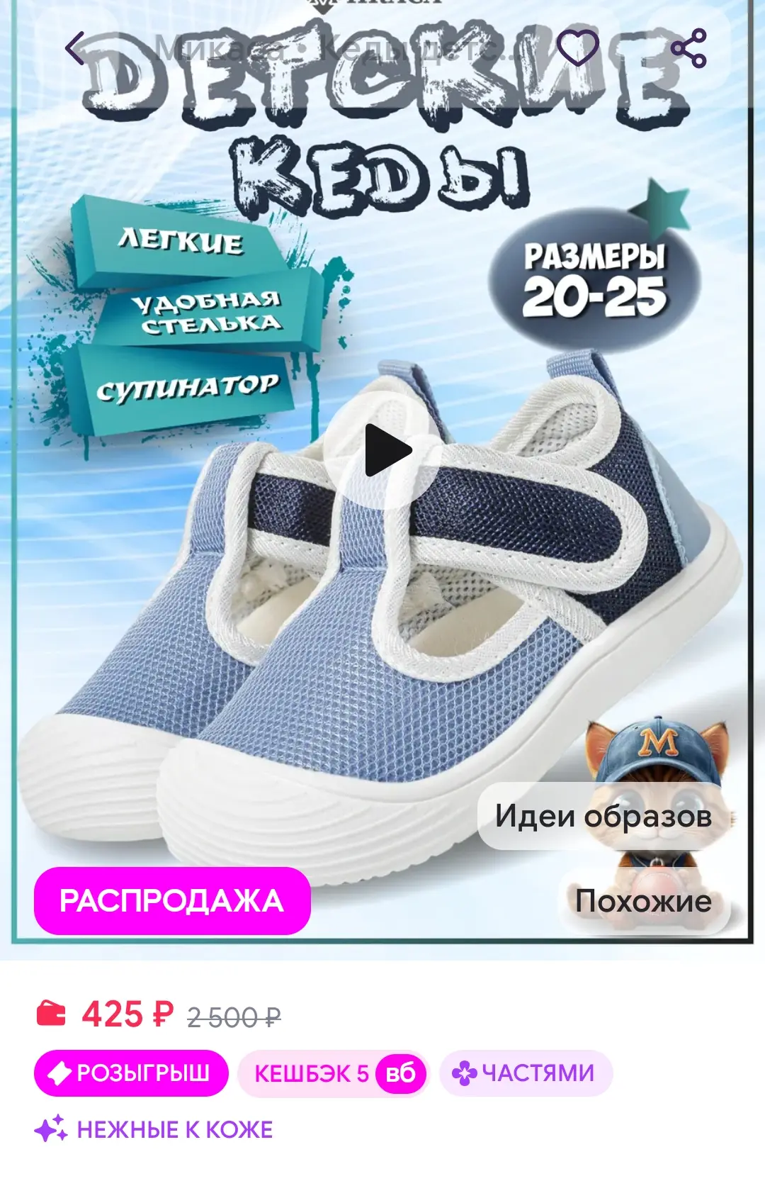 Кеды детские текстильные на липучке Микаса